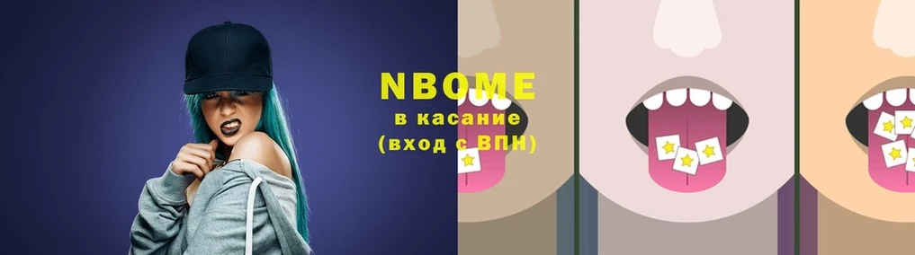 Марки NBOMe 1,8мг  гидра   Орёл 